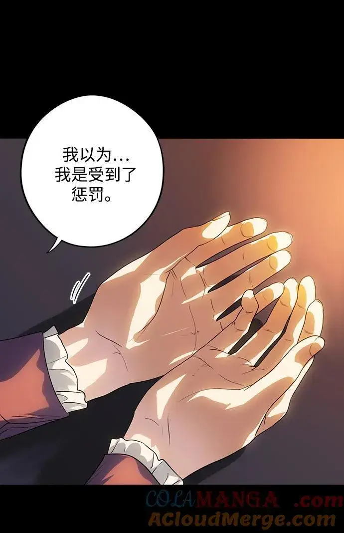 《落日夕阳，冰冷目光》[第2季 38话] 被隐藏的故事（3）图13