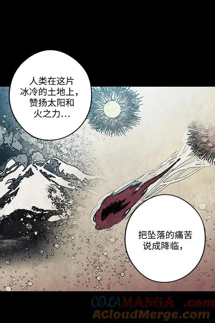 《落日夕阳，冰冷目光》[第2季 38话] 被隐藏的故事（3）图16