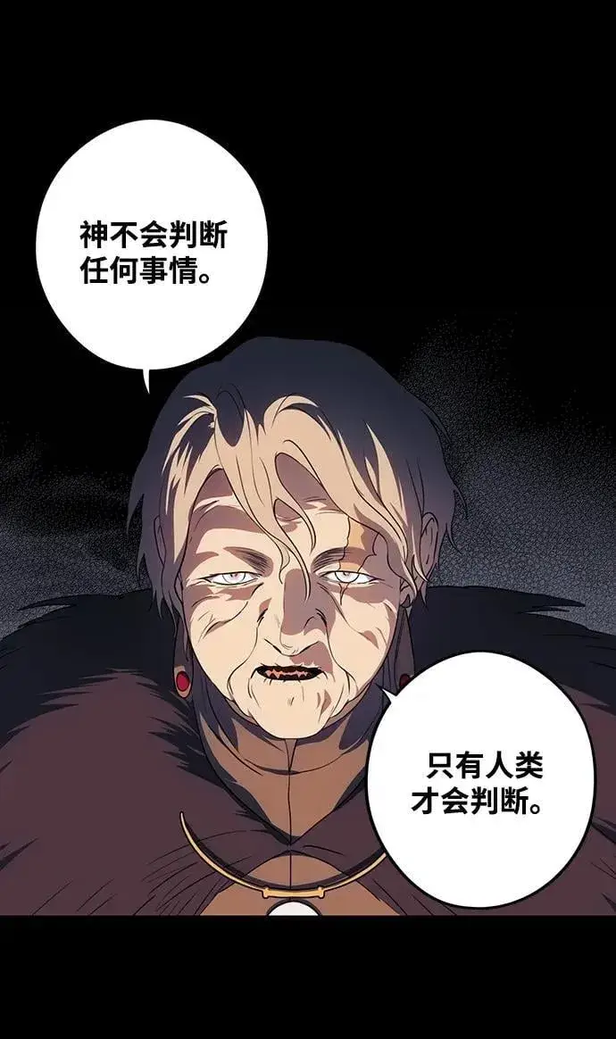 《落日夕阳，冰冷目光》[第2季 38话] 被隐藏的故事（3）图18