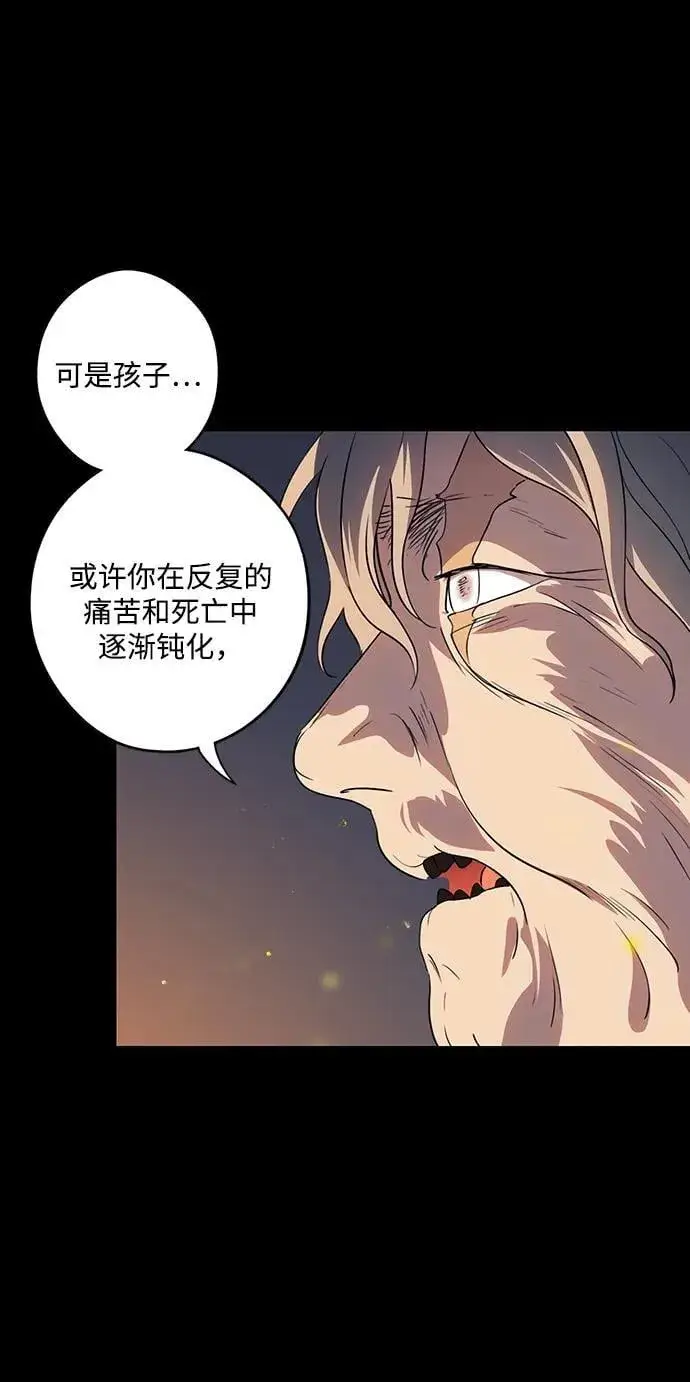 《落日夕阳，冰冷目光》[第2季 38话] 被隐藏的故事（3）图20