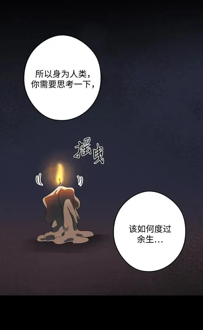 《落日夕阳，冰冷目光》[第2季 38话] 被隐藏的故事（3）图23