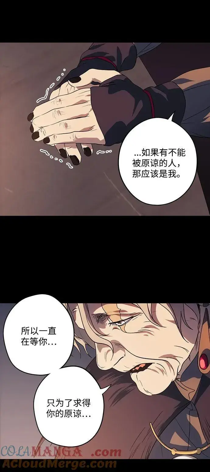 《落日夕阳，冰冷目光》[第2季 38话] 被隐藏的故事（3）图25