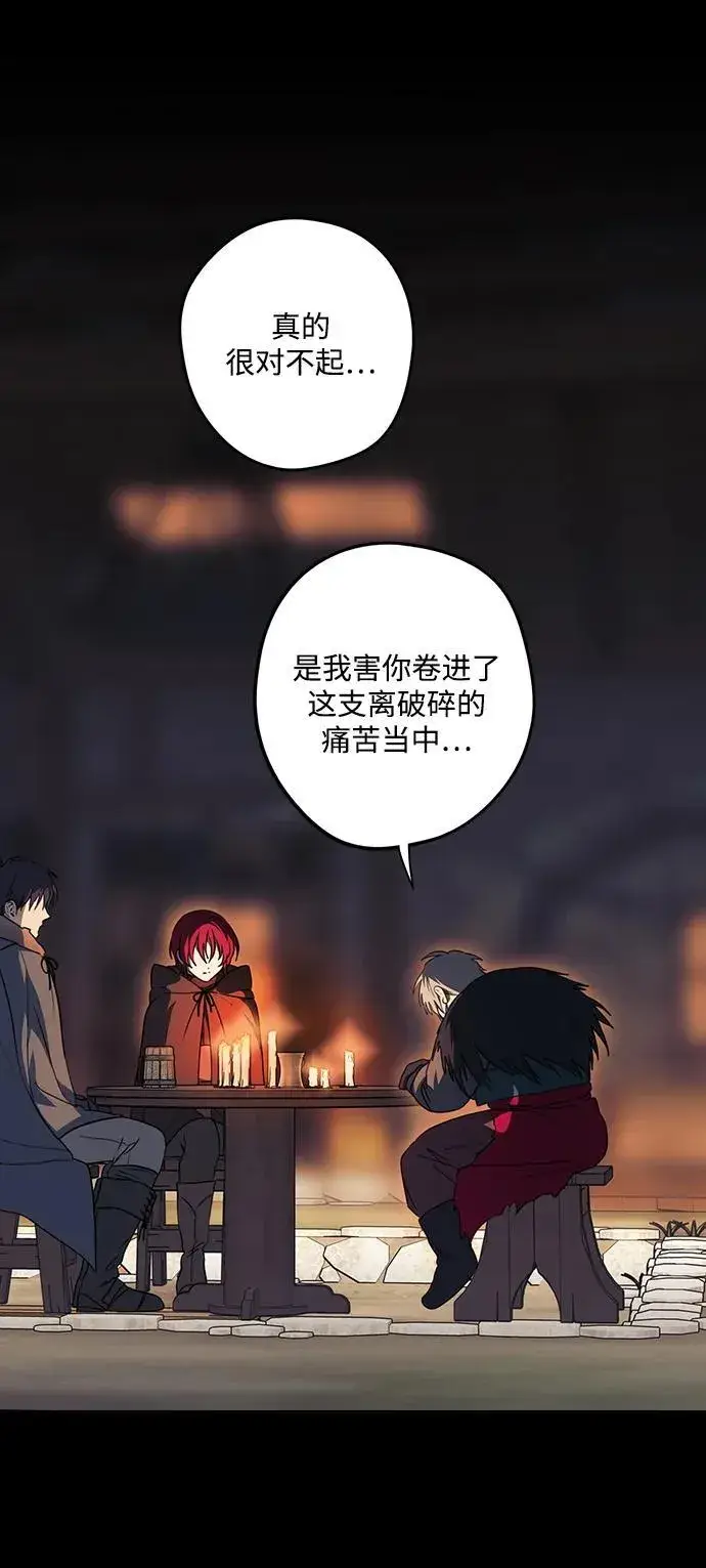 《落日夕阳，冰冷目光》[第2季 38话] 被隐藏的故事（3）图26