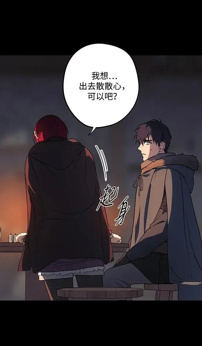 《落日夕阳，冰冷目光》[第2季 38话] 被隐藏的故事（3）图29