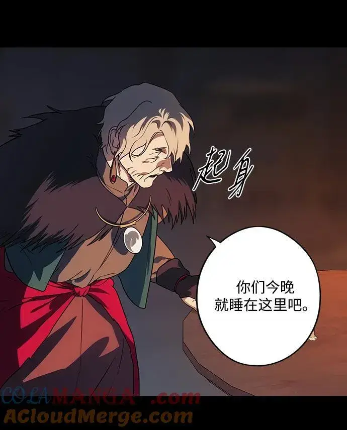 《落日夕阳，冰冷目光》[第2季 38话] 被隐藏的故事（3）图31