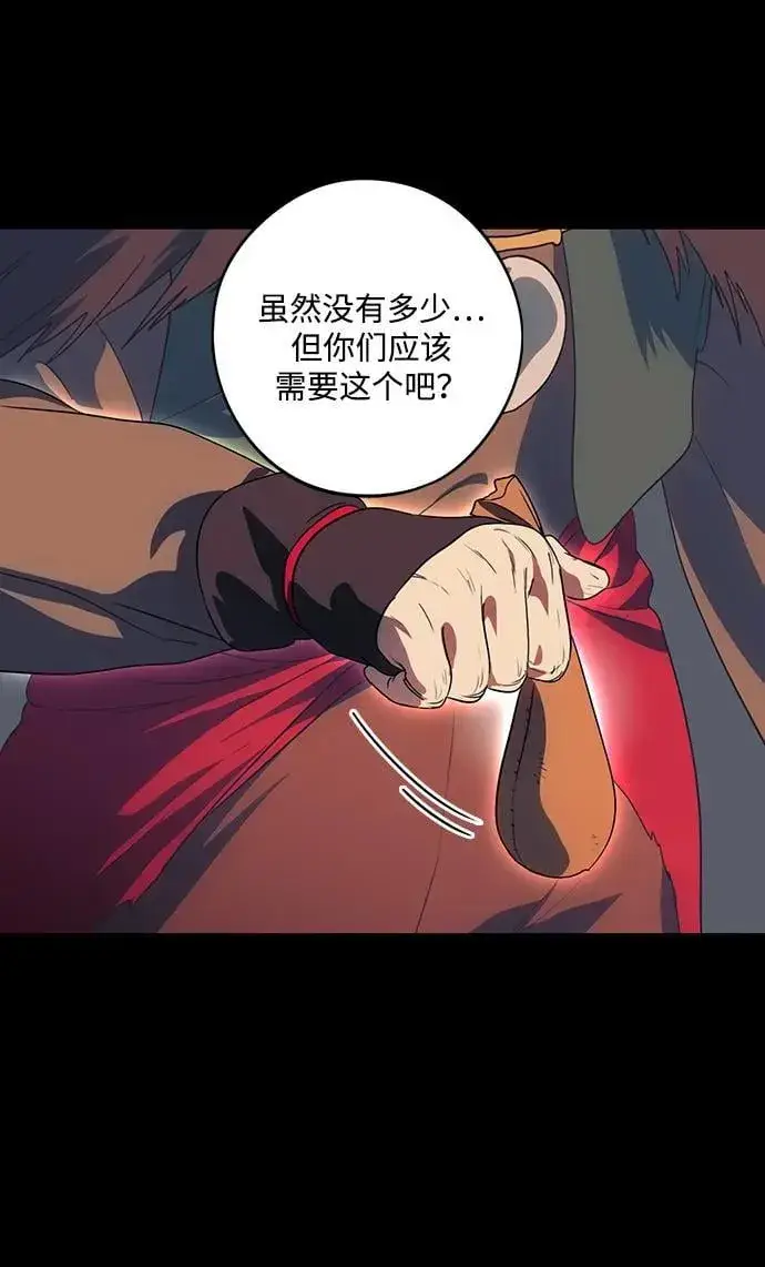 《落日夕阳，冰冷目光》[第2季 38话] 被隐藏的故事（3）图32