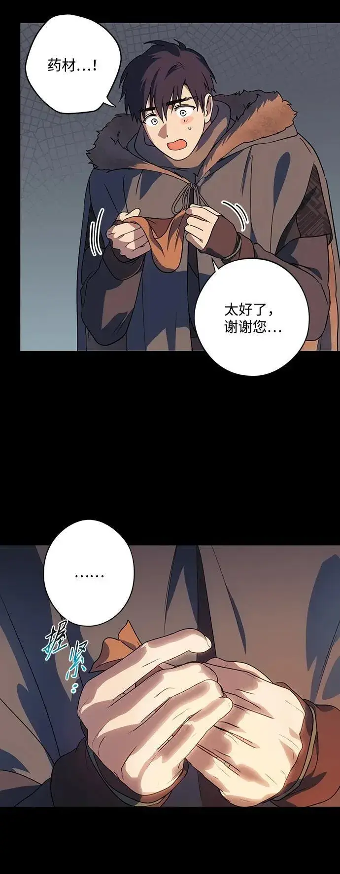 《落日夕阳，冰冷目光》[第2季 38话] 被隐藏的故事（3）图33