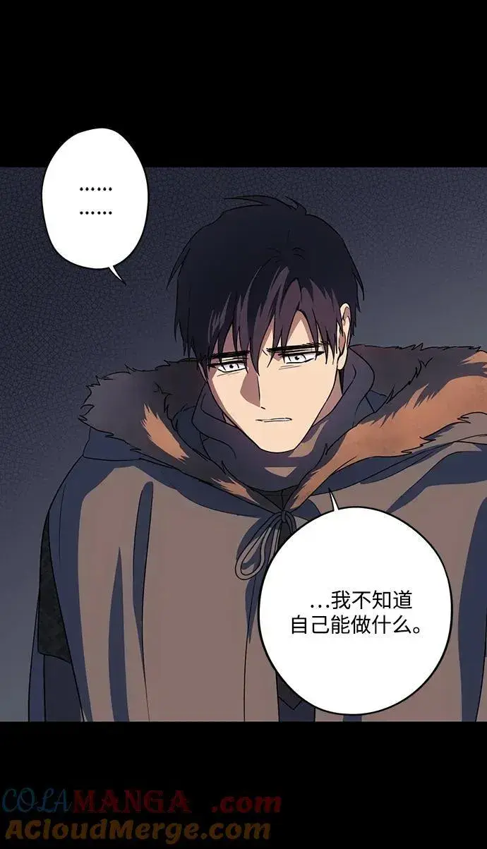 《落日夕阳，冰冷目光》[第2季 38话] 被隐藏的故事（3）图34