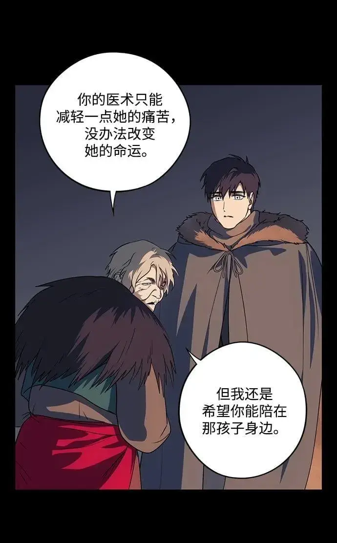 《落日夕阳，冰冷目光》[第2季 38话] 被隐藏的故事（3）图39