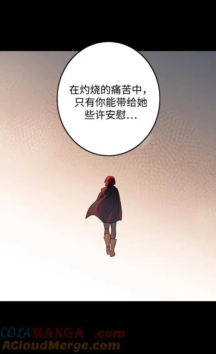 《落日夕阳，冰冷目光》[第2季 38话] 被隐藏的故事（3）图40