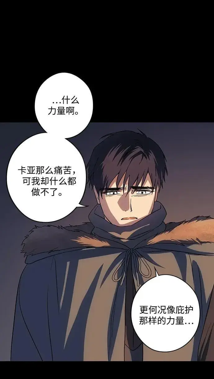 《落日夕阳，冰冷目光》[第2季 38话] 被隐藏的故事（3）图41