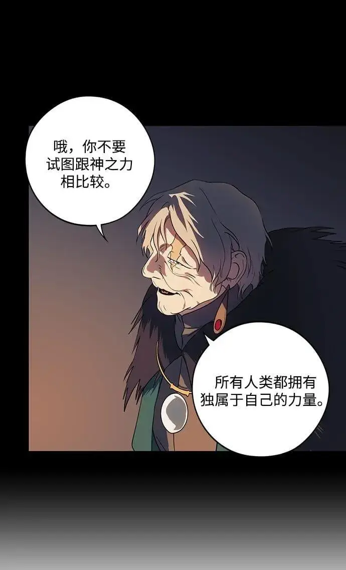 《落日夕阳，冰冷目光》[第2季 38话] 被隐藏的故事（3）图42