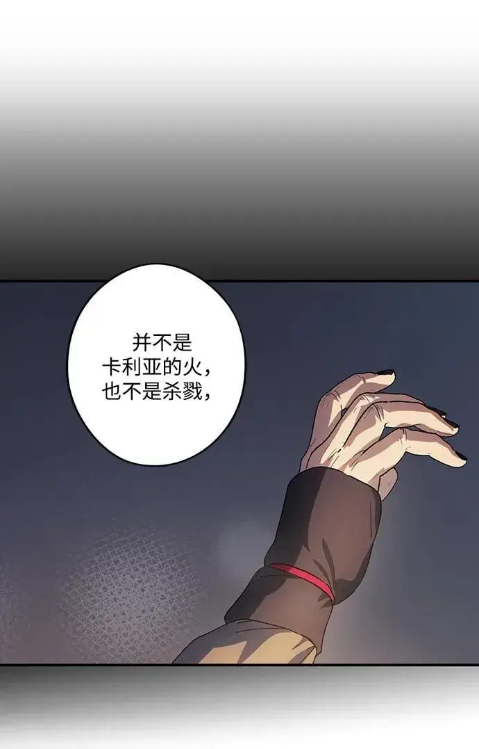《落日夕阳，冰冷目光》[第2季 38话] 被隐藏的故事（3）图44