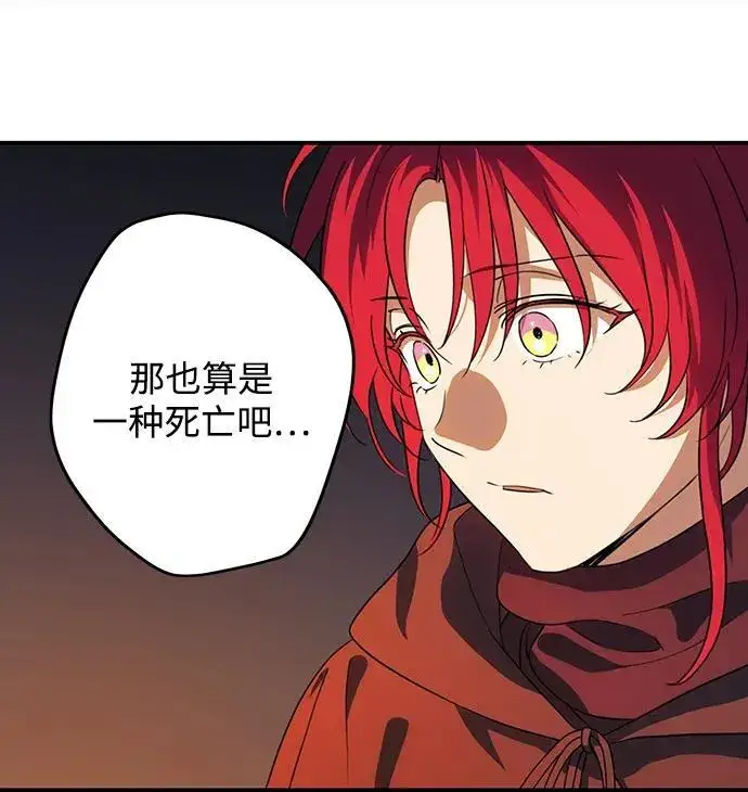《落日夕阳，冰冷目光》[第2季 38话] 被隐藏的故事（3）图5