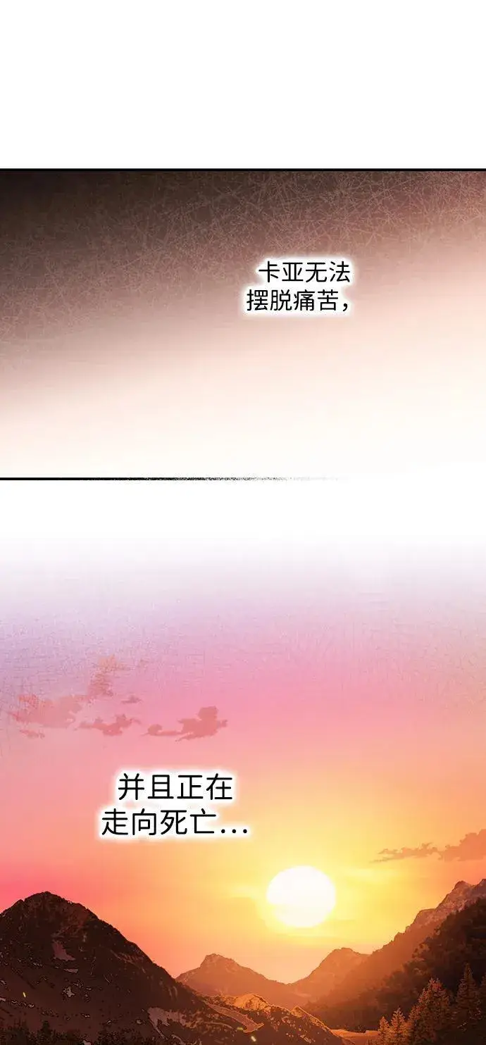 《落日夕阳，冰冷目光》[第2季 38话] 被隐藏的故事（3）图51