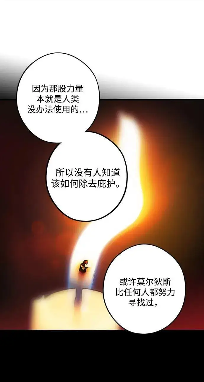 《落日夕阳，冰冷目光》[第2季 38话] 被隐藏的故事（3）图6