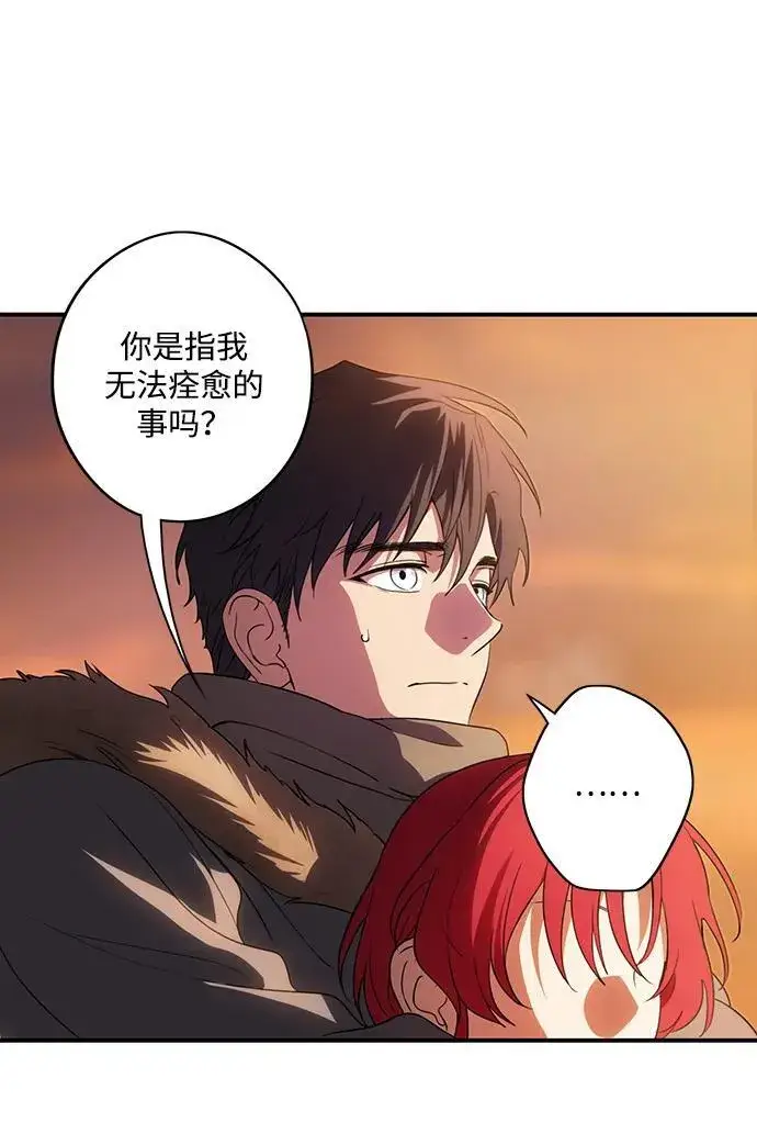 《落日夕阳，冰冷目光》[第2季 38话] 被隐藏的故事（3）图65