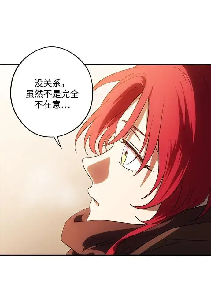 《落日夕阳，冰冷目光》[第2季 38话] 被隐藏的故事（3）图66