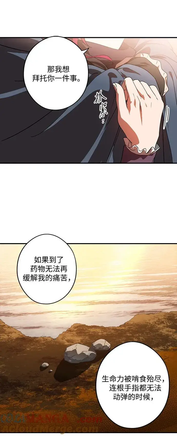 《落日夕阳，冰冷目光》[第2季 38话] 被隐藏的故事（3）图73