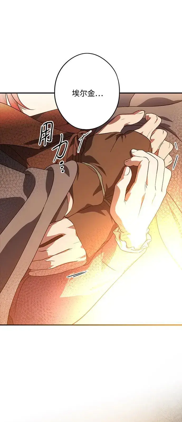 《落日夕阳，冰冷目光》[第2季 38话] 被隐藏的故事（3）图80