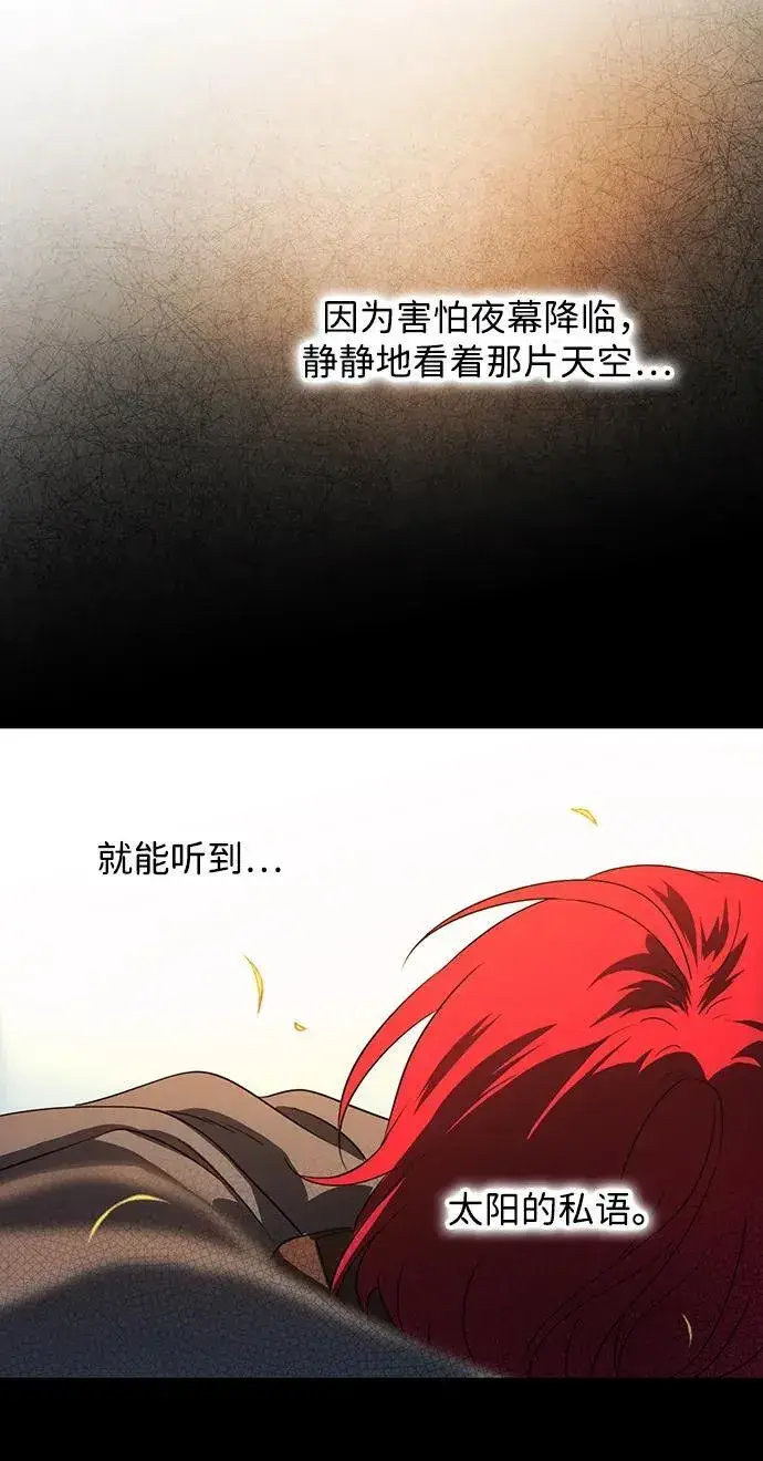 《落日夕阳，冰冷目光》[第2季 38话] 被隐藏的故事（3）图81