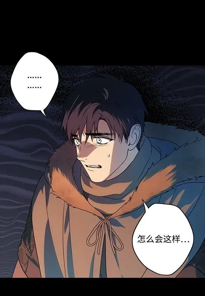 《落日夕阳，冰冷目光》[第2季 38话] 被隐藏的故事（3）图9