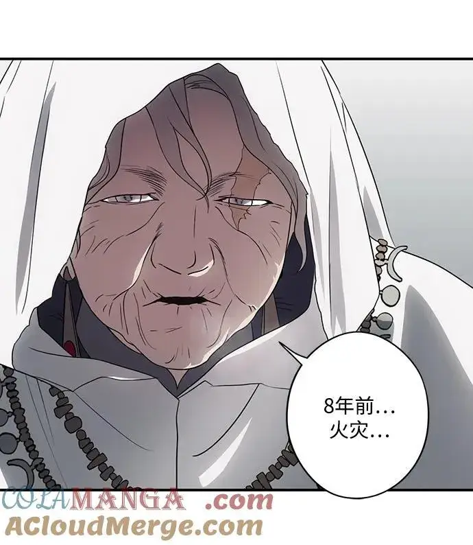 《落日夕阳，冰冷目光》[第2季 39话] 被隐藏的故事（4）图10