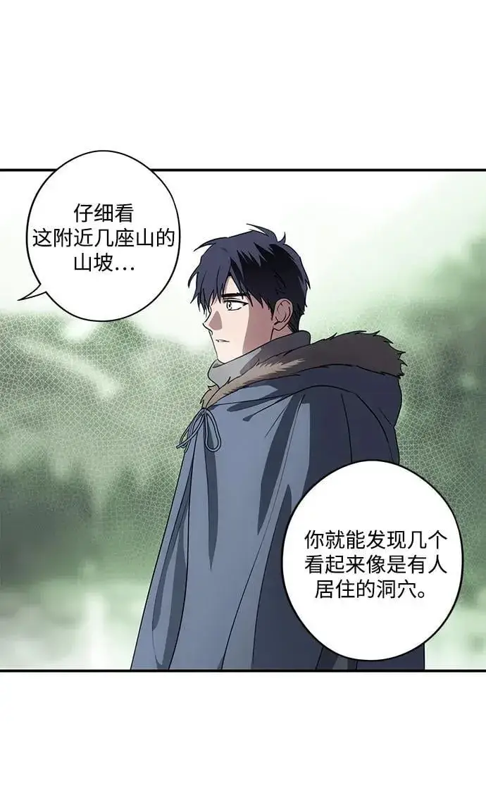 《落日夕阳，冰冷目光》[第2季 39话] 被隐藏的故事（4）图11