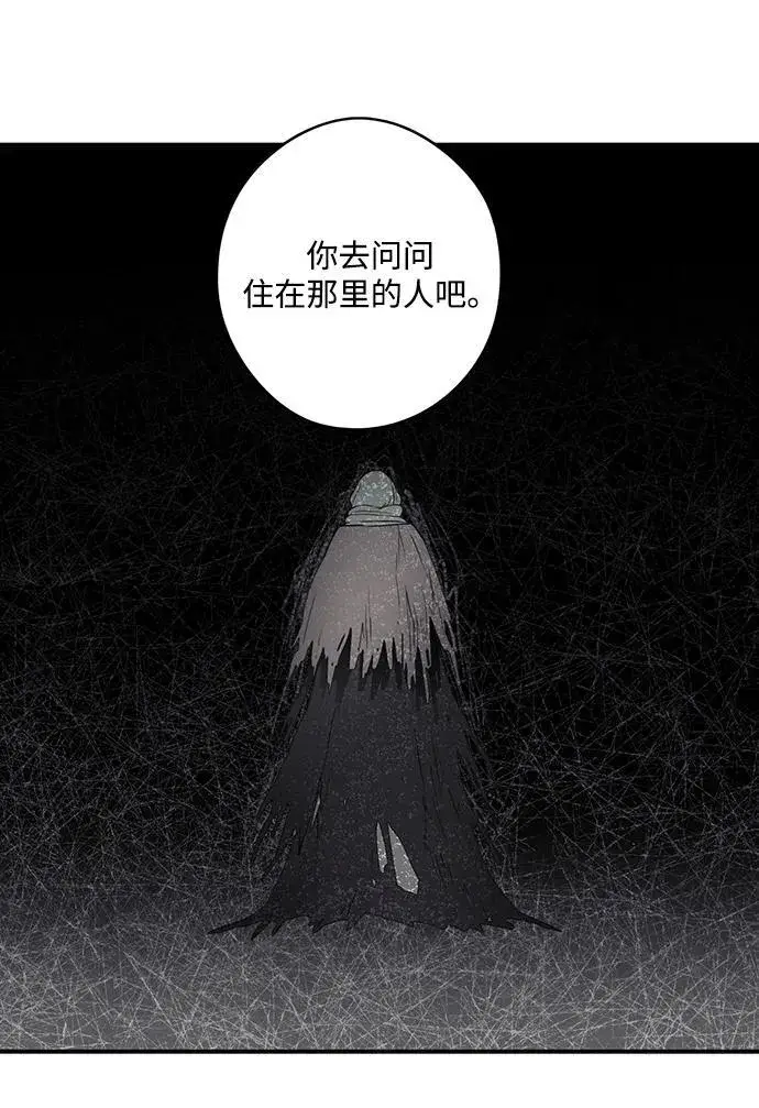 《落日夕阳，冰冷目光》[第2季 39话] 被隐藏的故事（4）图12