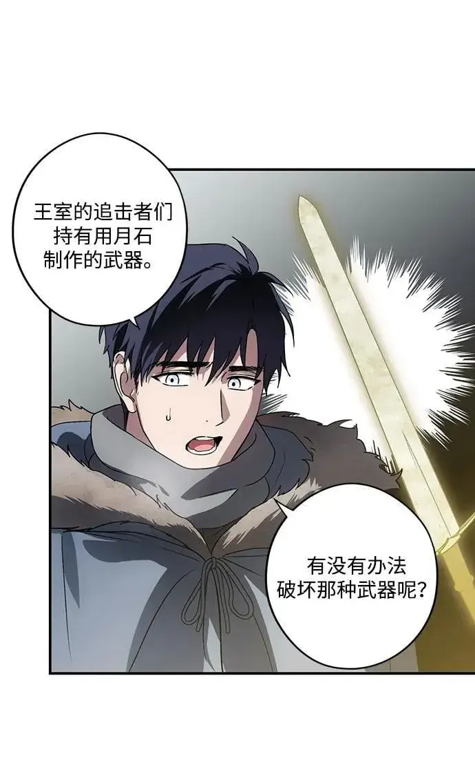 《落日夕阳，冰冷目光》[第2季 39话] 被隐藏的故事（4）图15