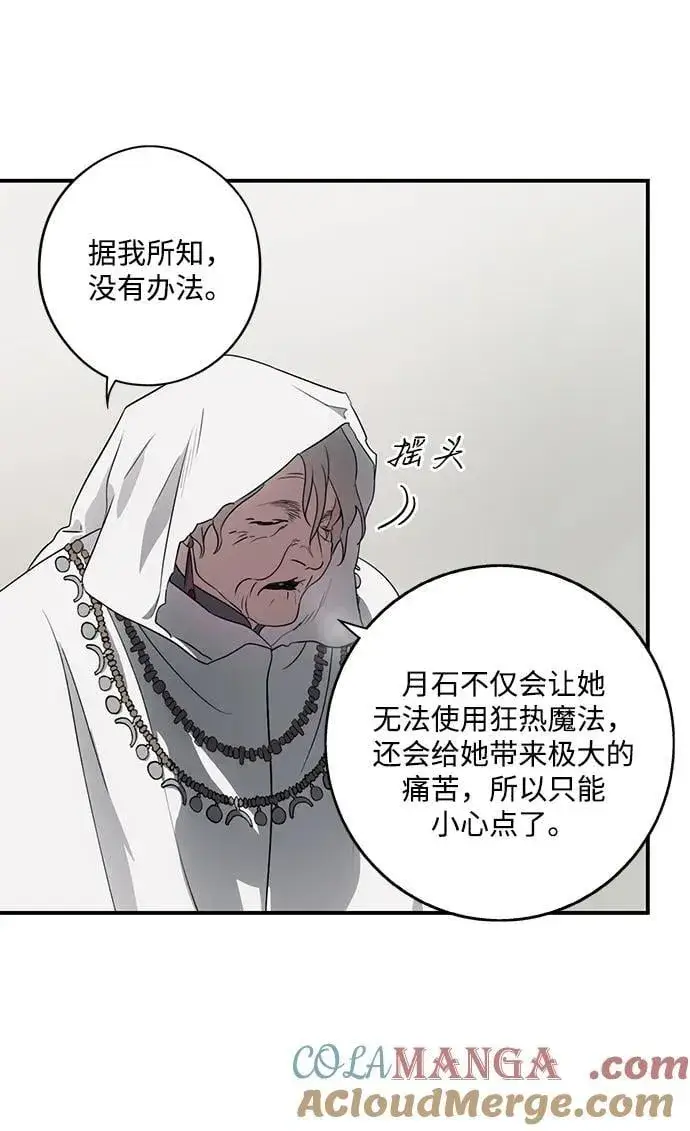 《落日夕阳，冰冷目光》[第2季 39话] 被隐藏的故事（4）图16