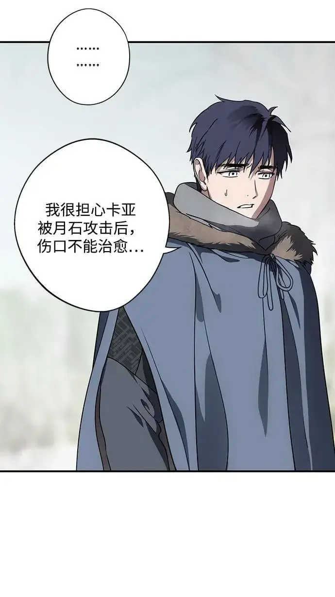 《落日夕阳，冰冷目光》[第2季 39话] 被隐藏的故事（4）图17