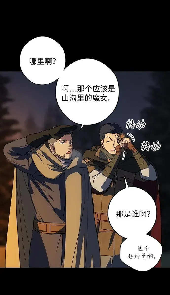 《落日夕阳，冰冷目光》[第2季 39话] 被隐藏的故事（4）图35