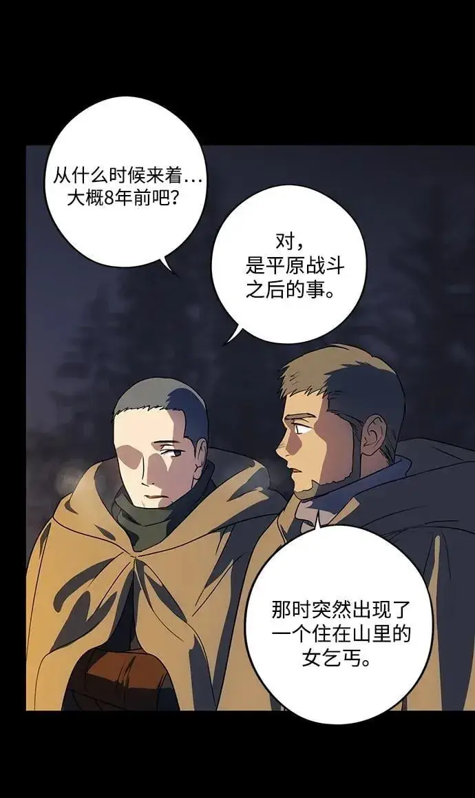 《落日夕阳，冰冷目光》[第2季 39话] 被隐藏的故事（4）图36