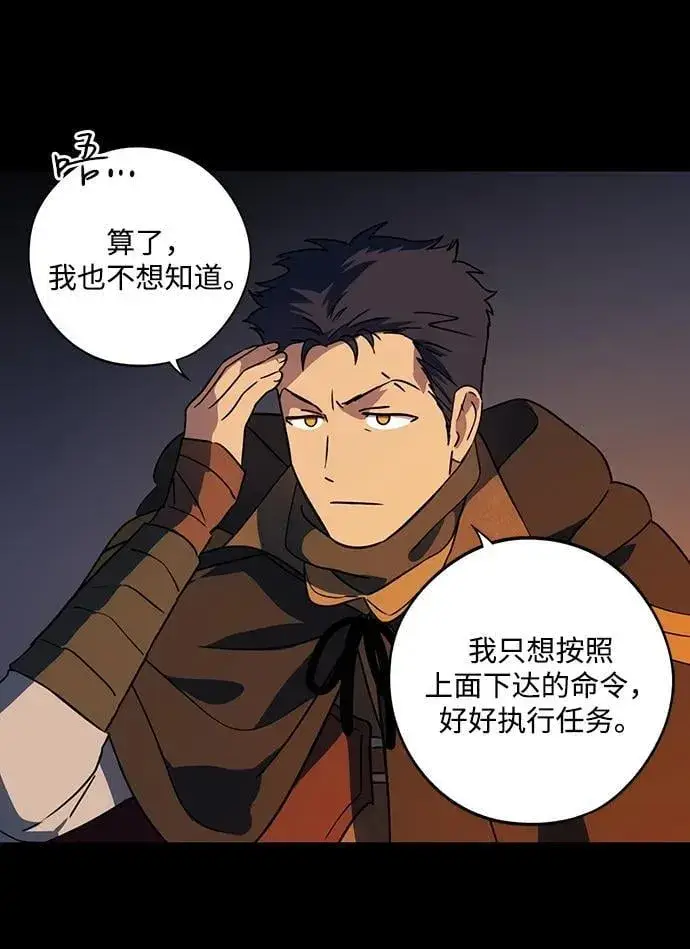 《落日夕阳，冰冷目光》[第2季 39话] 被隐藏的故事（4）图45