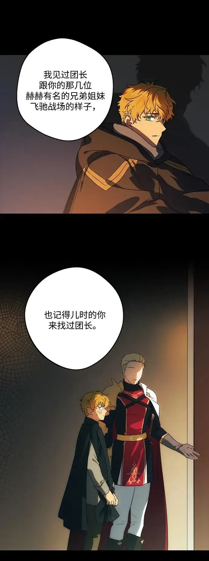 《落日夕阳，冰冷目光》[第2季 39话] 被隐藏的故事（4）图48