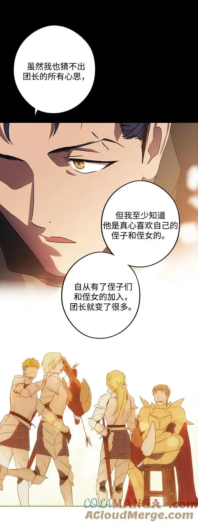 《落日夕阳，冰冷目光》[第2季 39话] 被隐藏的故事（4）图52