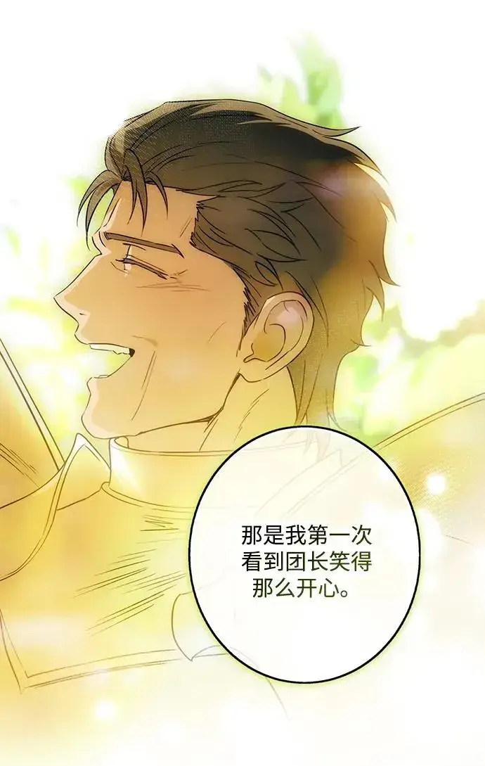 《落日夕阳，冰冷目光》[第2季 39话] 被隐藏的故事（4）图54