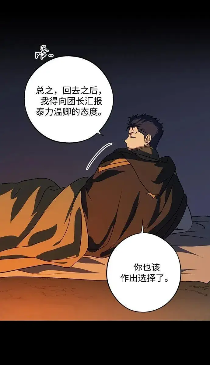 《落日夕阳，冰冷目光》[第2季 39话] 被隐藏的故事（4）图56