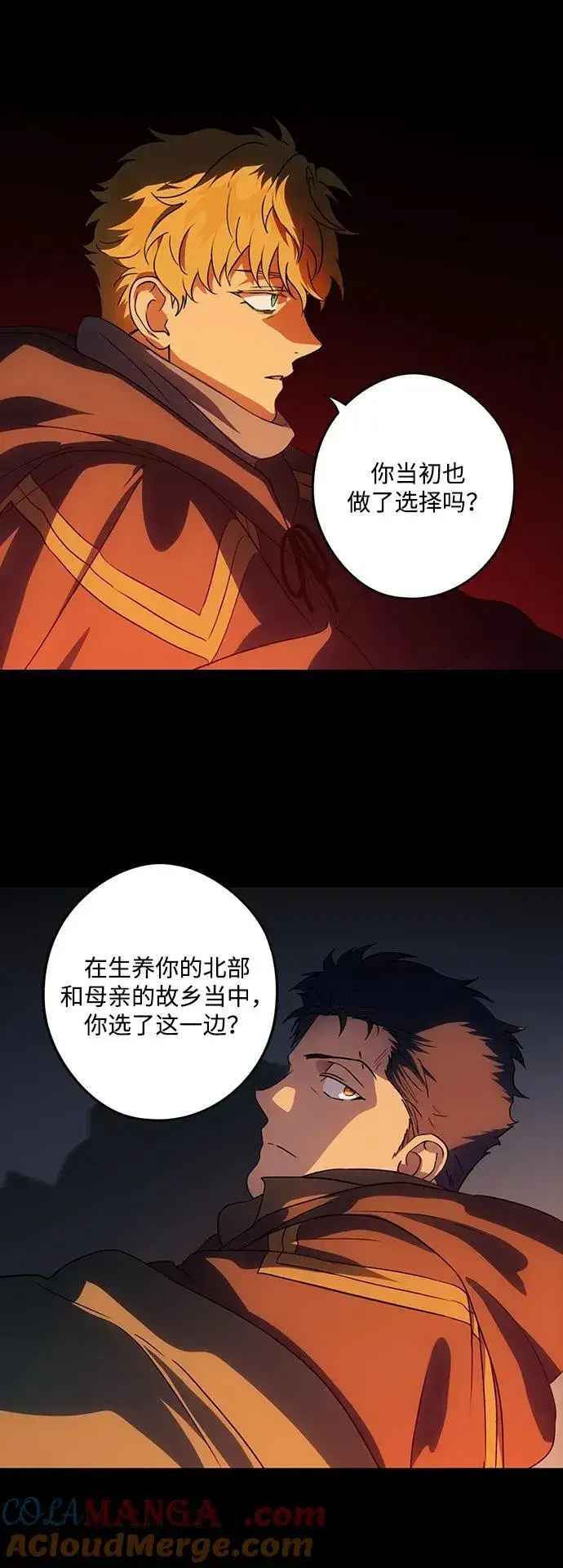 《落日夕阳，冰冷目光》[第2季 39话] 被隐藏的故事（4）图58