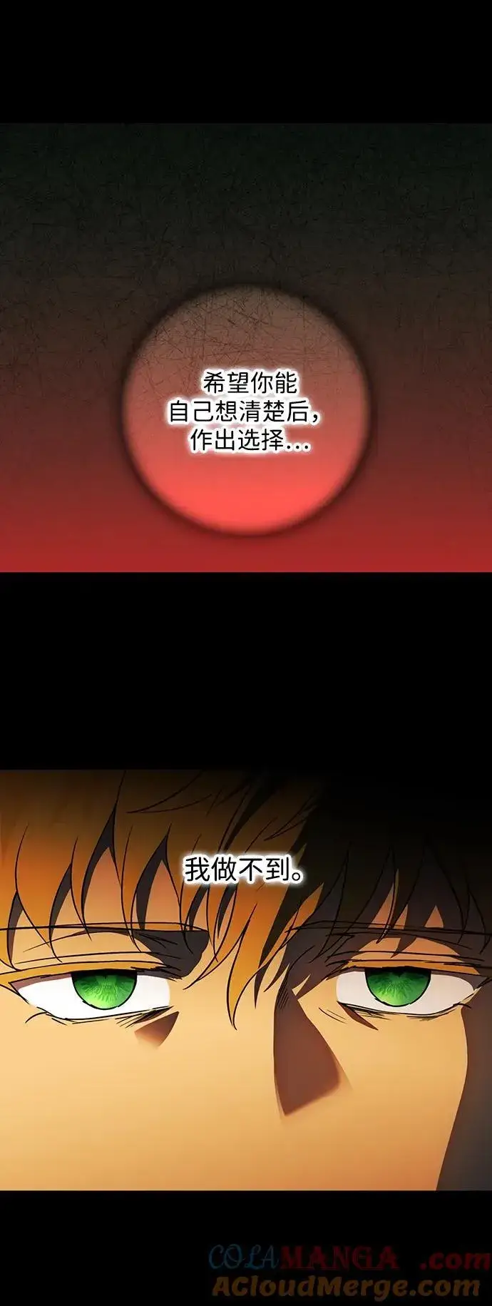 《落日夕阳，冰冷目光》[第2季 39话] 被隐藏的故事（4）图61