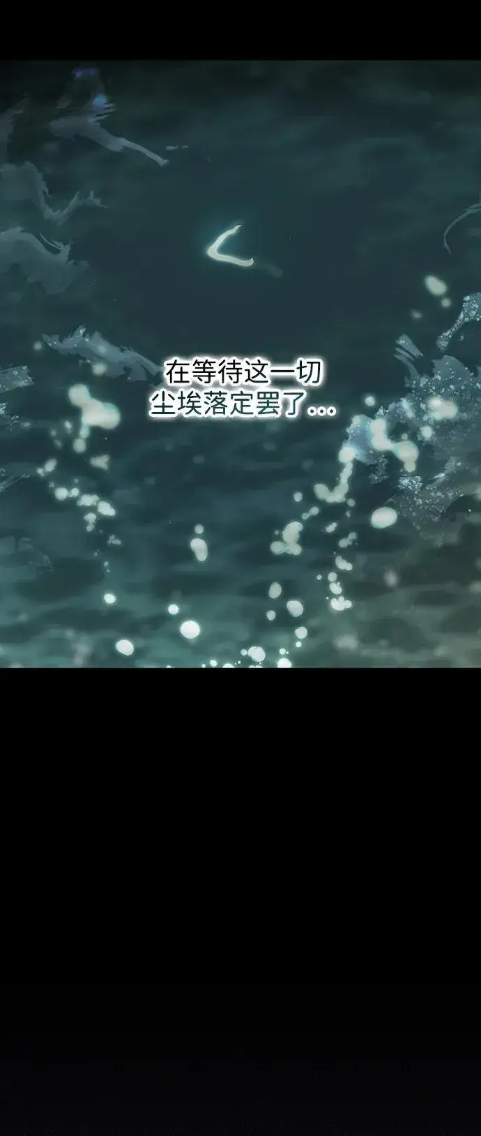 《落日夕阳，冰冷目光》[第2季 39话] 被隐藏的故事（4）图65