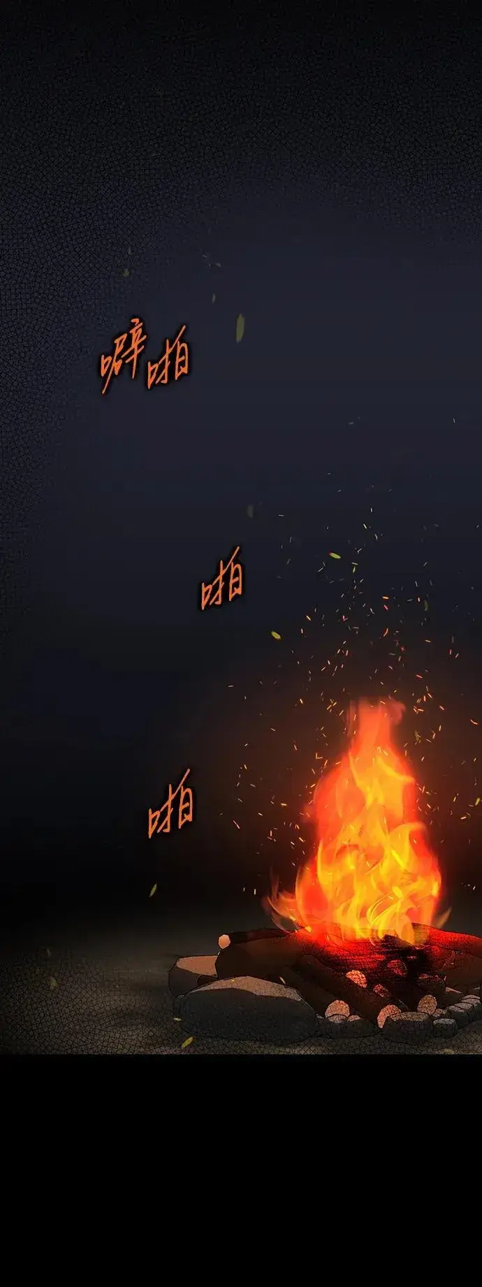 《落日夕阳，冰冷目光》[第2季 39话] 被隐藏的故事（4）图66
