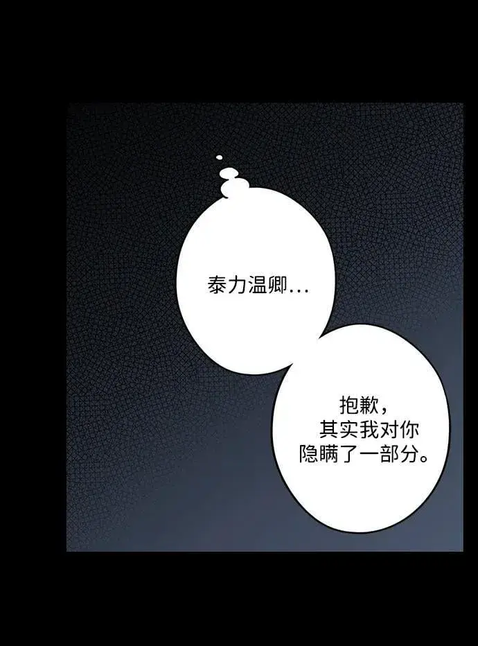 《落日夕阳，冰冷目光》[第2季 39话] 被隐藏的故事（4）图68
