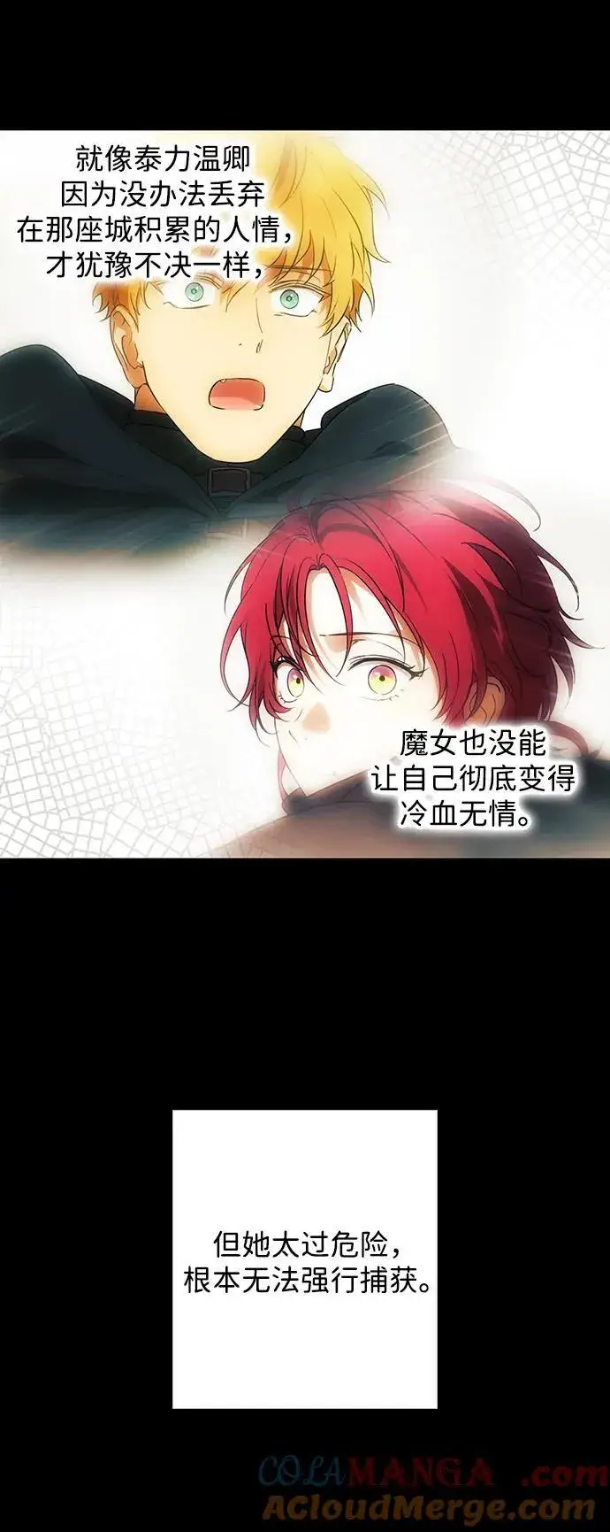 《落日夕阳，冰冷目光》[第2季 39话] 被隐藏的故事（4）图70