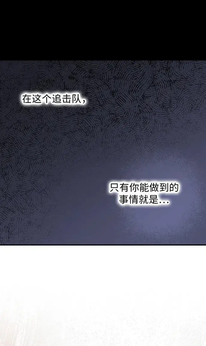 《落日夕阳，冰冷目光》[第2季 39话] 被隐藏的故事（4）图71