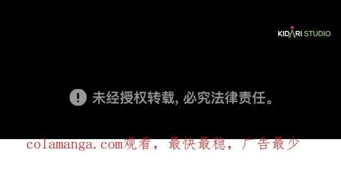 《落日夕阳，冰冷目光》[第2季 39话] 被隐藏的故事（4）图75
