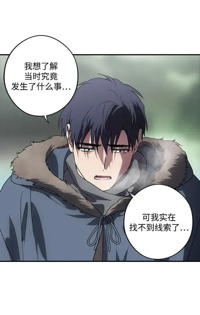 《落日夕阳，冰冷目光》[第2季 39话] 被隐藏的故事（4）图8