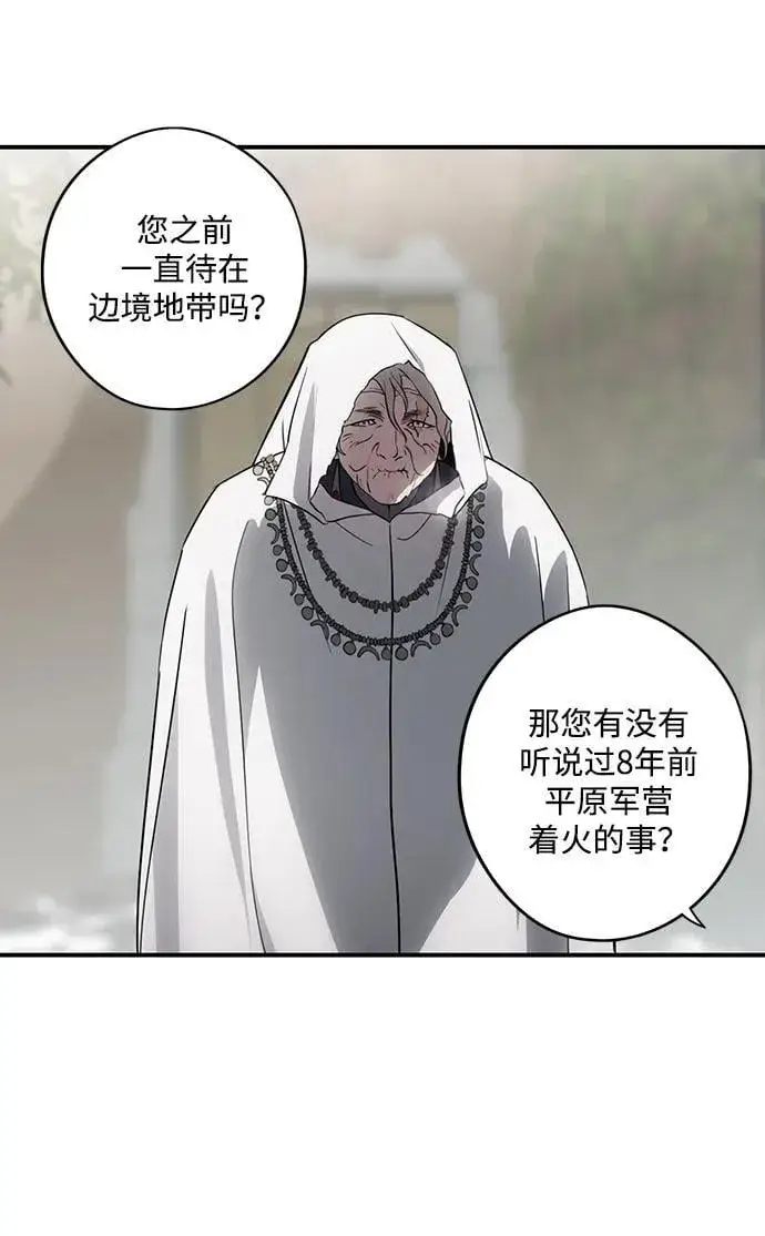 《落日夕阳，冰冷目光》[第2季 39话] 被隐藏的故事（4）图9
