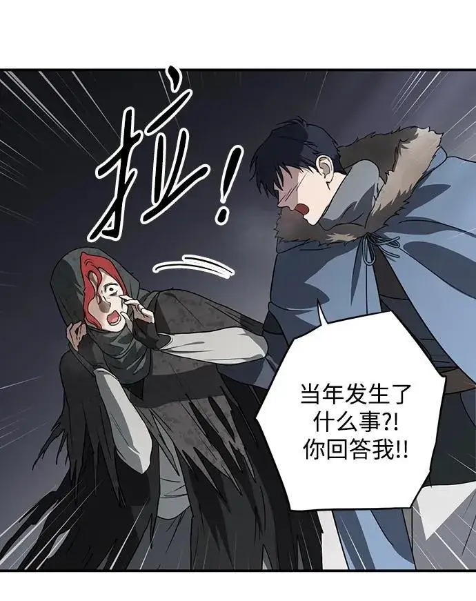 《落日夕阳，冰冷目光》[第2季 41话] 魔女狩猎（2）图11
